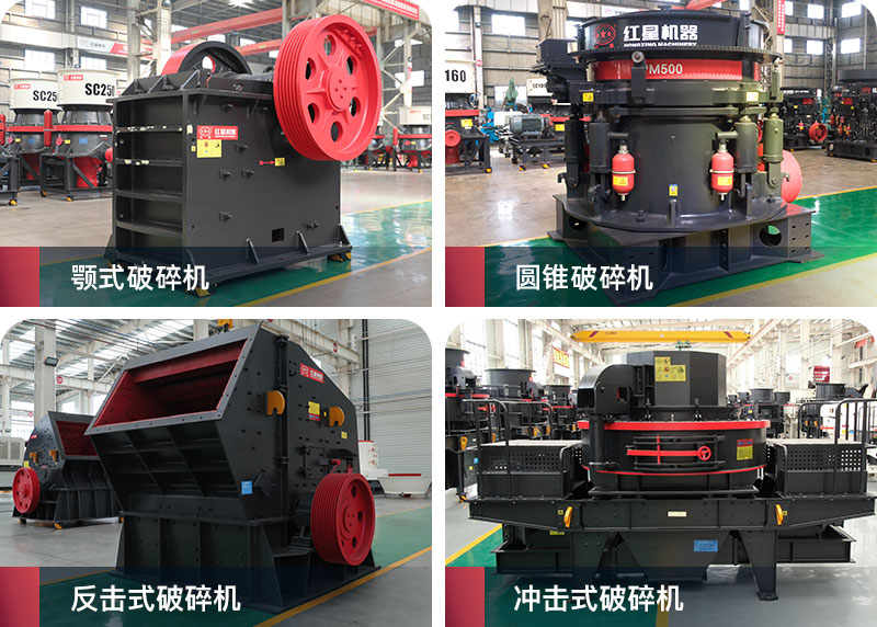 破碎機成套設備圖片